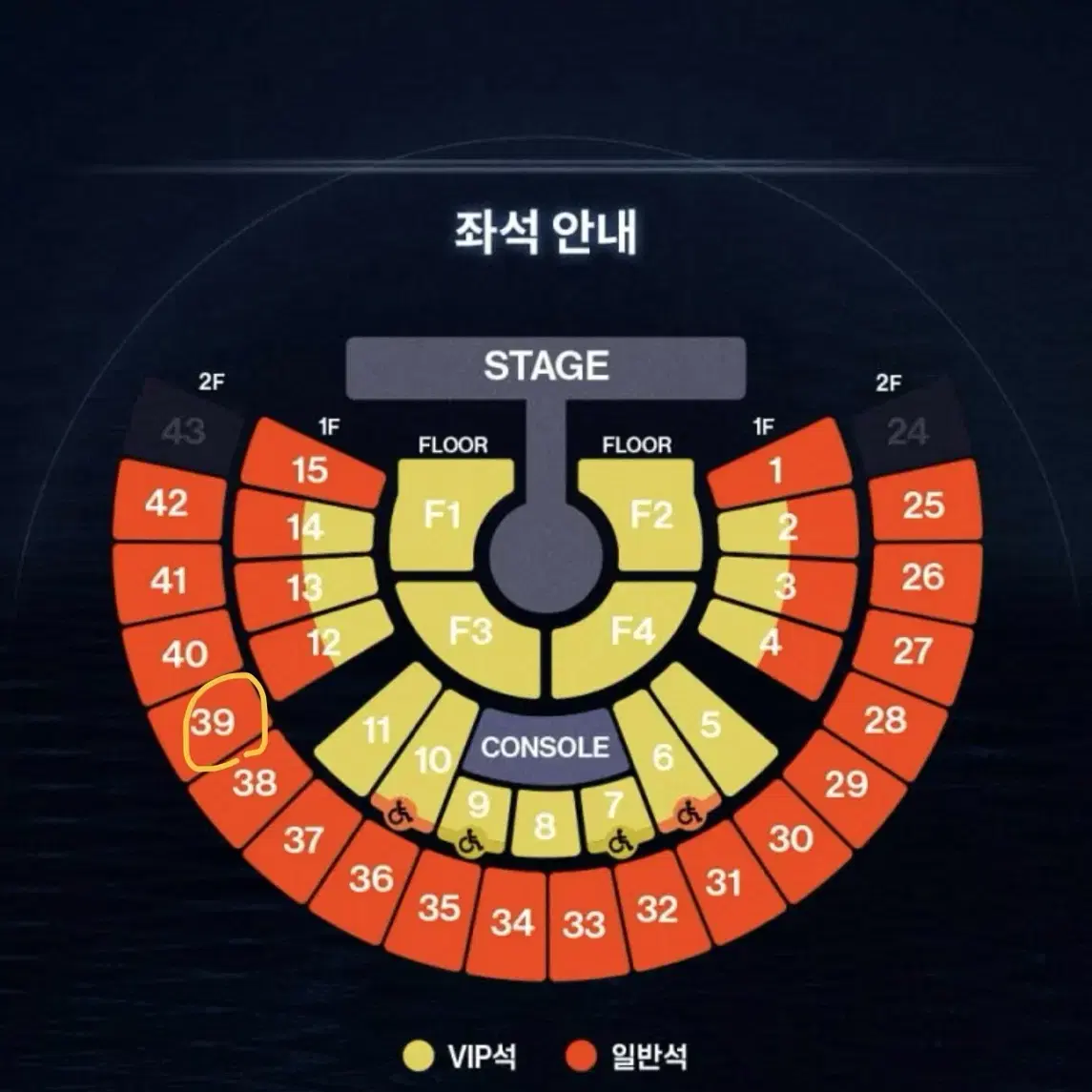 제로베이스원 콘서트 막콘 2층 39구역 11열 교환 구합니다!!!