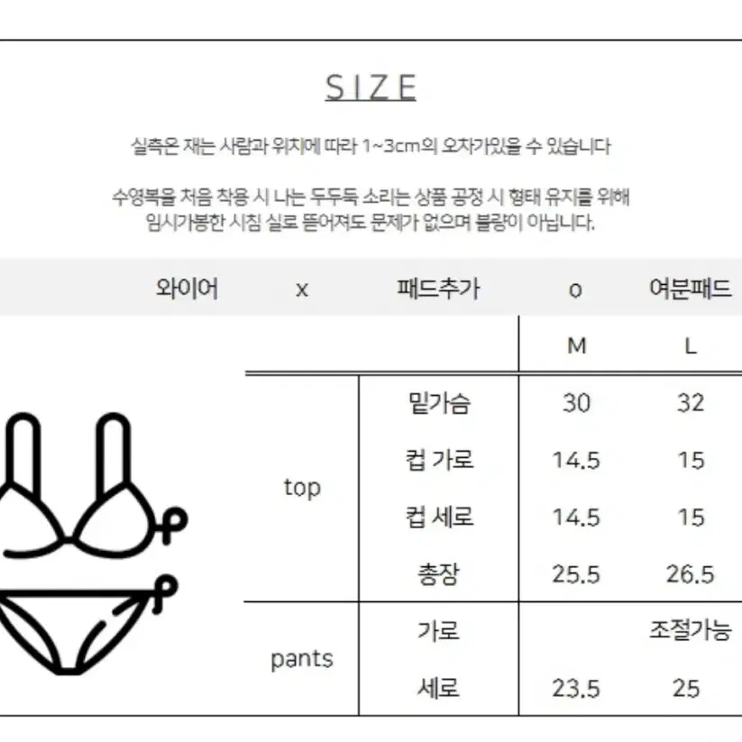 홀터링 라인탑 비키니 M