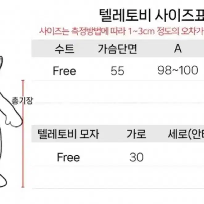 텔레토비 졸사 코스프레 (보라) 대여