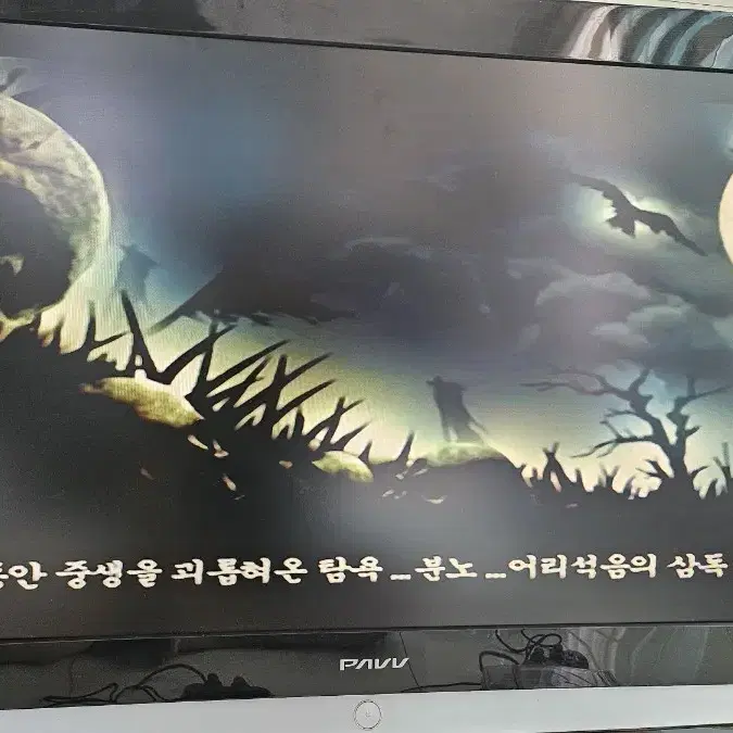 ps2 천성 소드 오브 데스티니