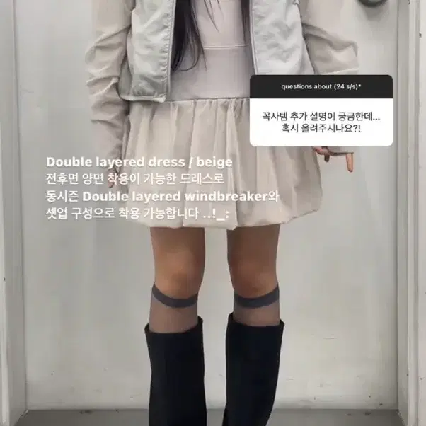 오호스 Double Layered Dress 더블 레이어드 드레스 베이지