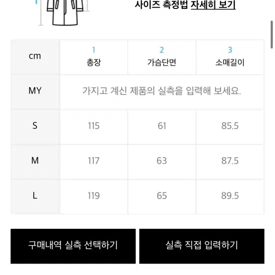 인사일런스 트로피컬 울 발마칸 코트 M