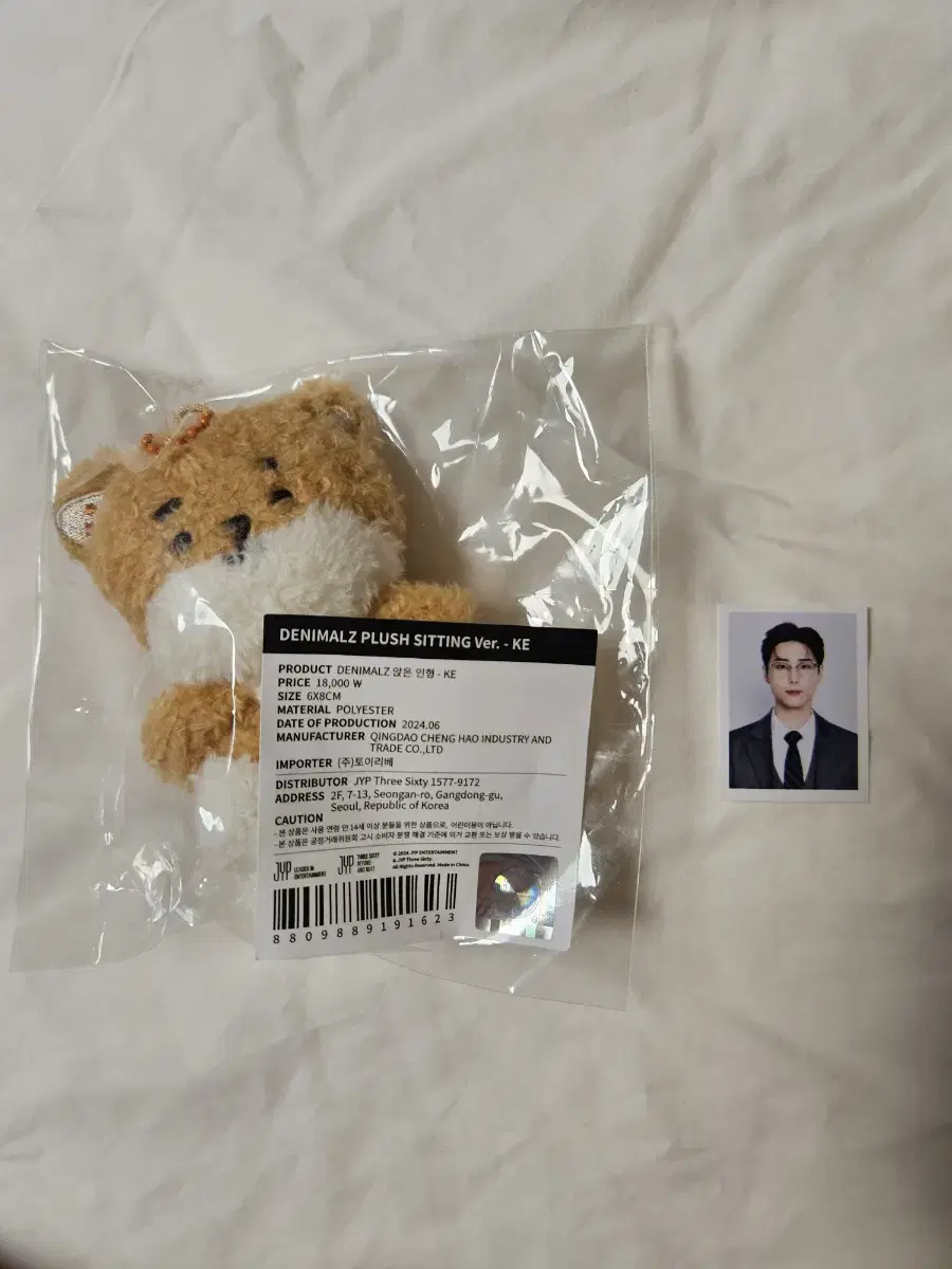 Day 6 Denimals Petitmals Sitting Ke Youngkei ID Photo Holder Certificate wts Sell