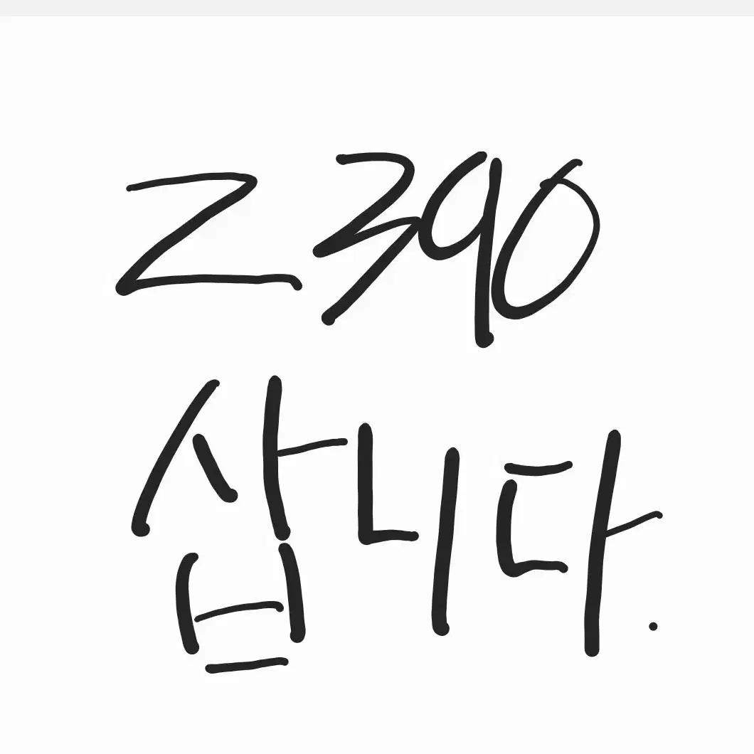 z390 메인보드 삽니다