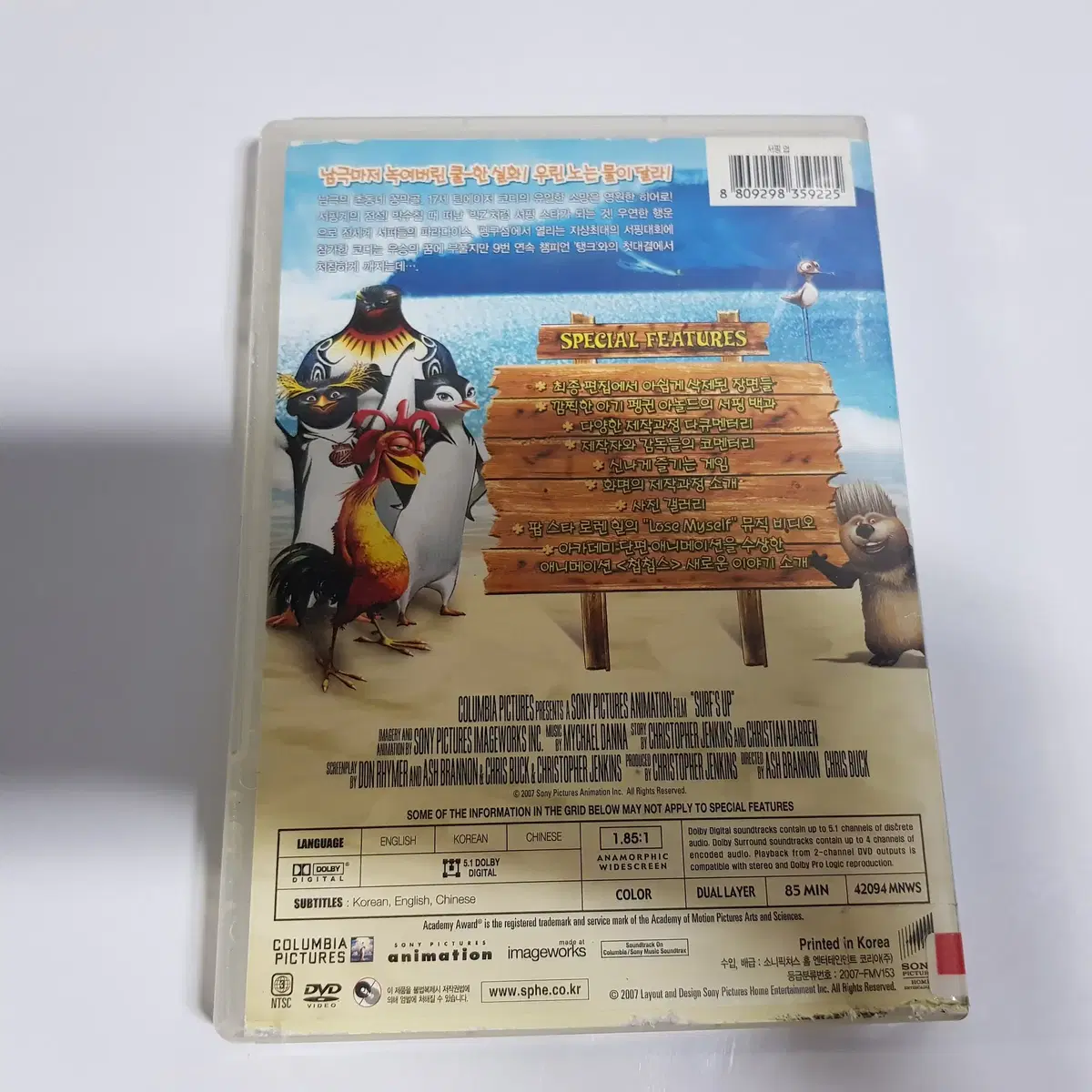 Surf's Up 서핑 업  DVD