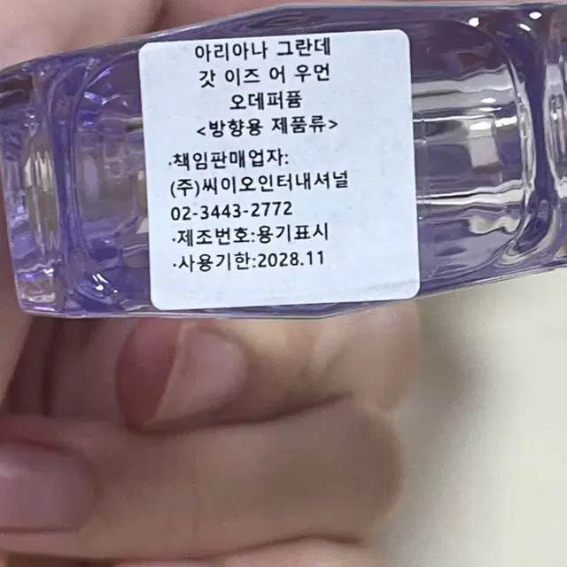 아리아나 갓 이즈 어 우먼 오 데 퍼퓸 30ml