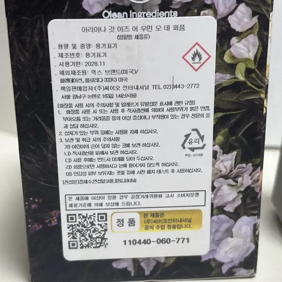 아리아나그란데 갓 이즈 어 우먼 오 데 퍼퓸 30ml