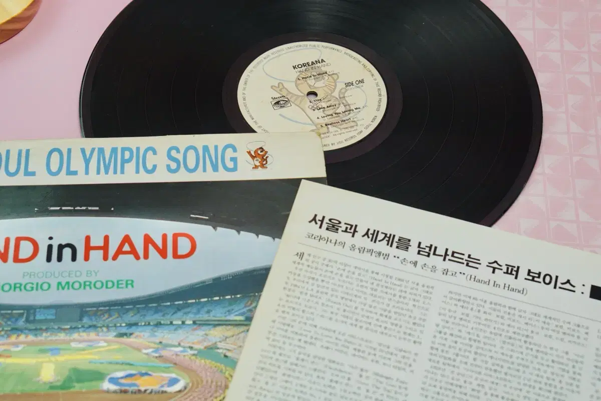 1988년 서울올림픽 호돌이 손에손잡고 엘피 lp 바이날