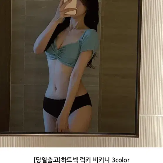 인클로젯 배색 비키니