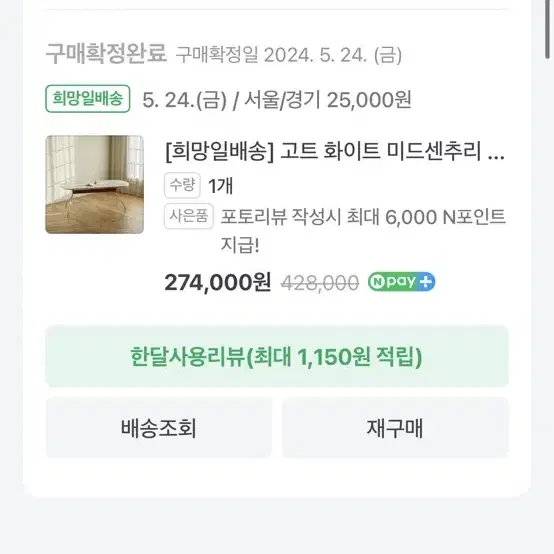 테이블 1800 미드센추리 월넛포인트