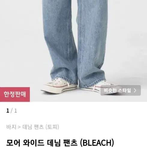 무신사에서 산옷들 다팔아요