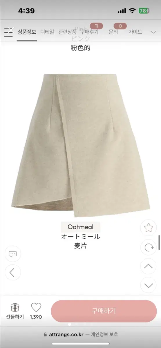 Atelier Diagonal Unbalanced Skirt New Miniskirt Beige Skirt