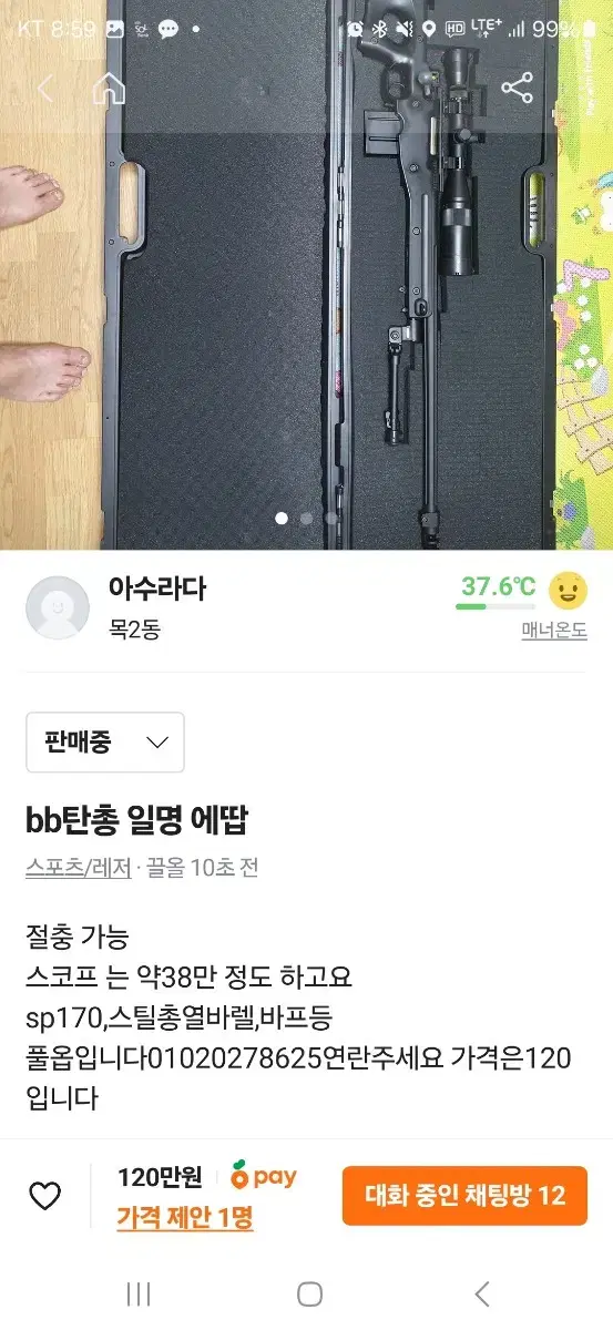 유명한  저격 총. 일명 에땁