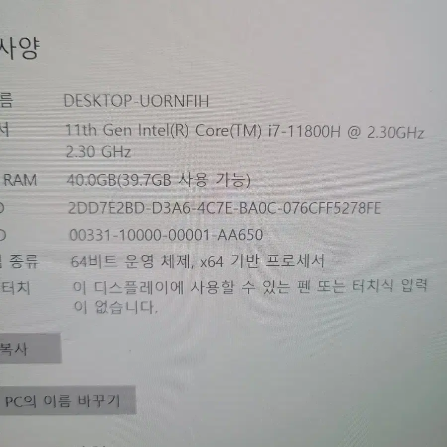 RTX 3060 기가바이트 게이밍 노트북 팝니다.풀업그레이드 버전