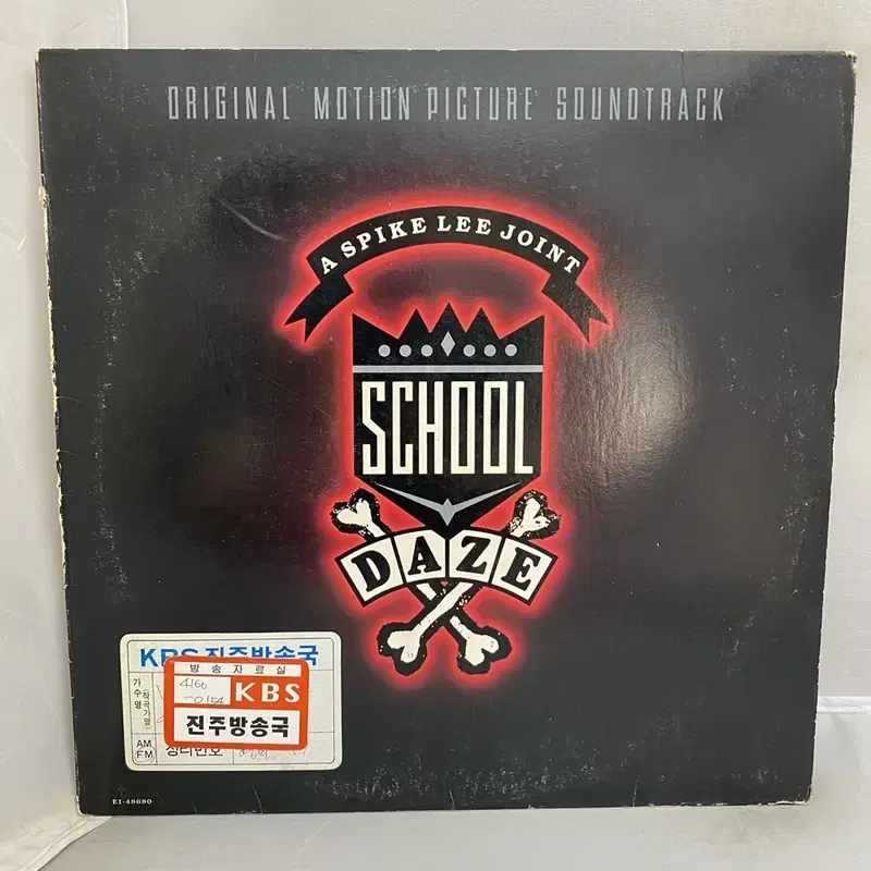 SCHOOL DAZE LP / AA4003