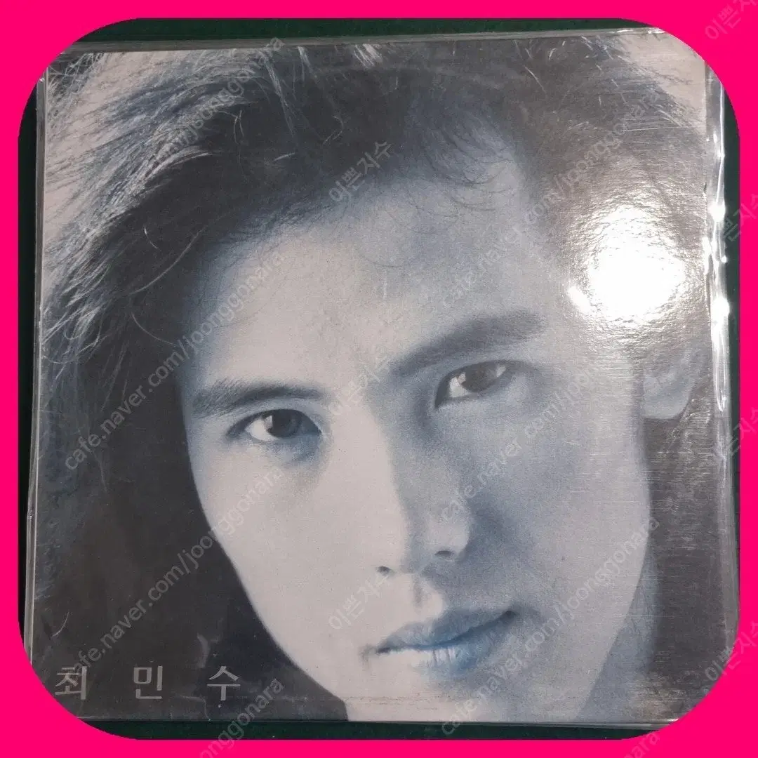 최민수 LP NM/NM