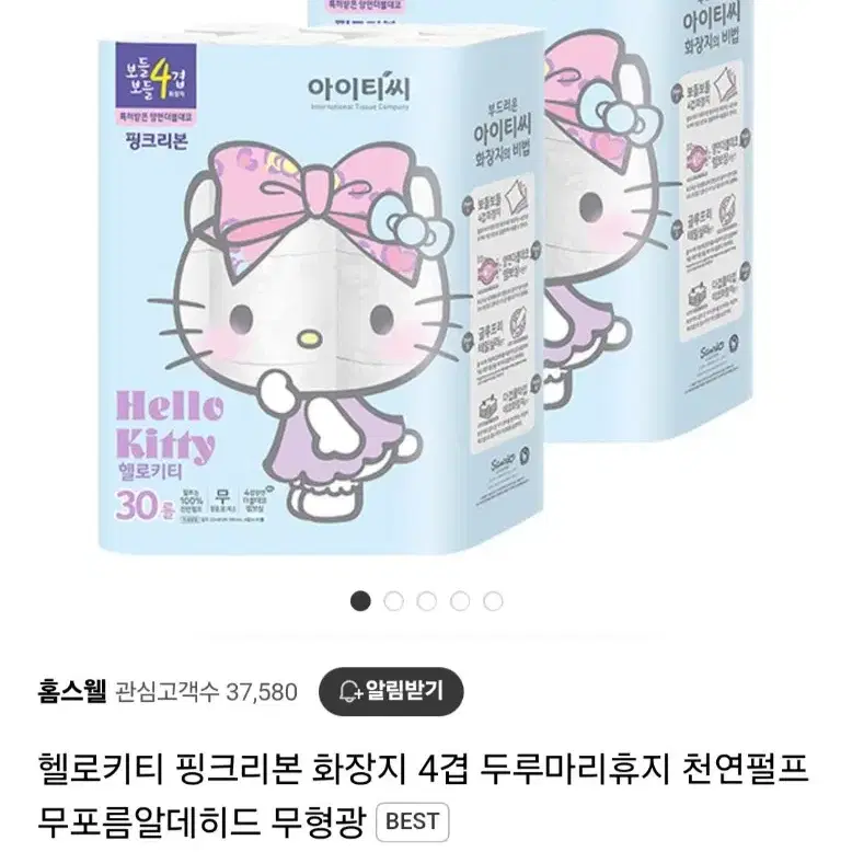 헬로키티화장지 핑크리본 4겹양면데코천연펄프20MLX30롤X2팩총60롤