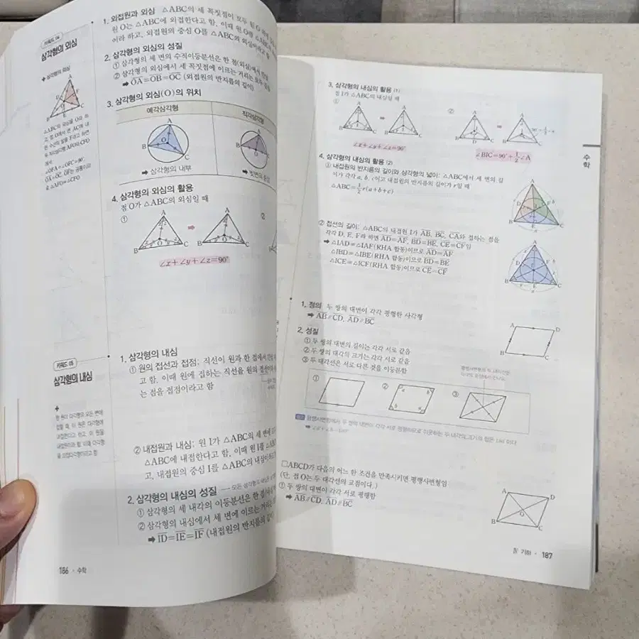 에듀윌검정고시중졸새책