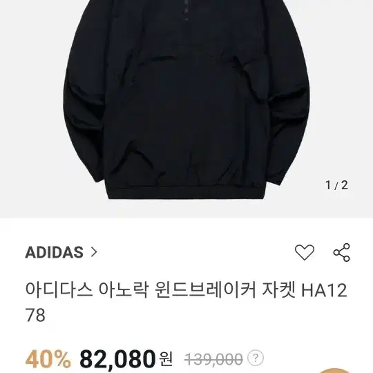 아디다스 아노락 이랑 바람막이 2xl 팝니다 (실측 3xl 정돕니다)