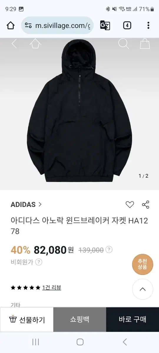 아디다스 아노락 이랑 바람막이 2xl 팝니다 (실측 3xl 정돕니다)