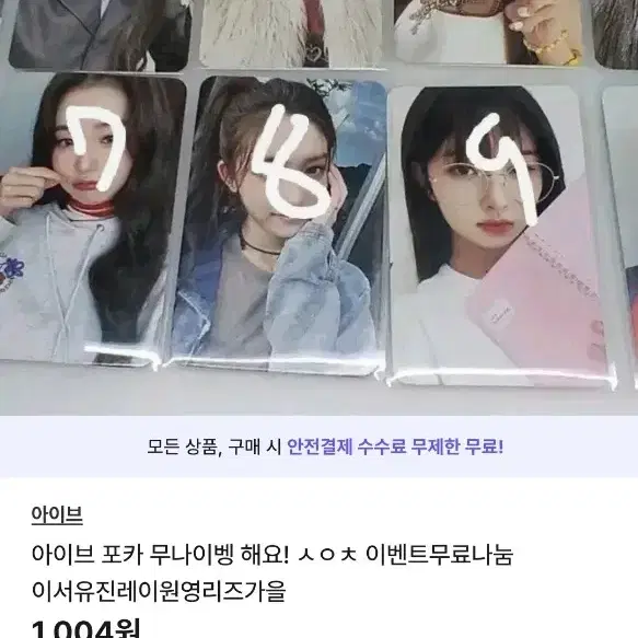 숨참고잇프님께서 아이브 공굿 무나 이벵열었어요!!