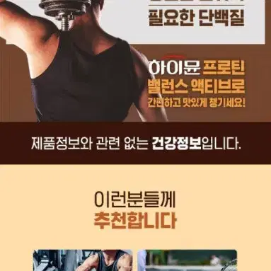 일동후디스 하이뮨프로틴밸런스액티브 다크초코단백질음료330MLX24개헬스