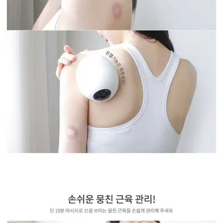 괄사 전신 마사지기