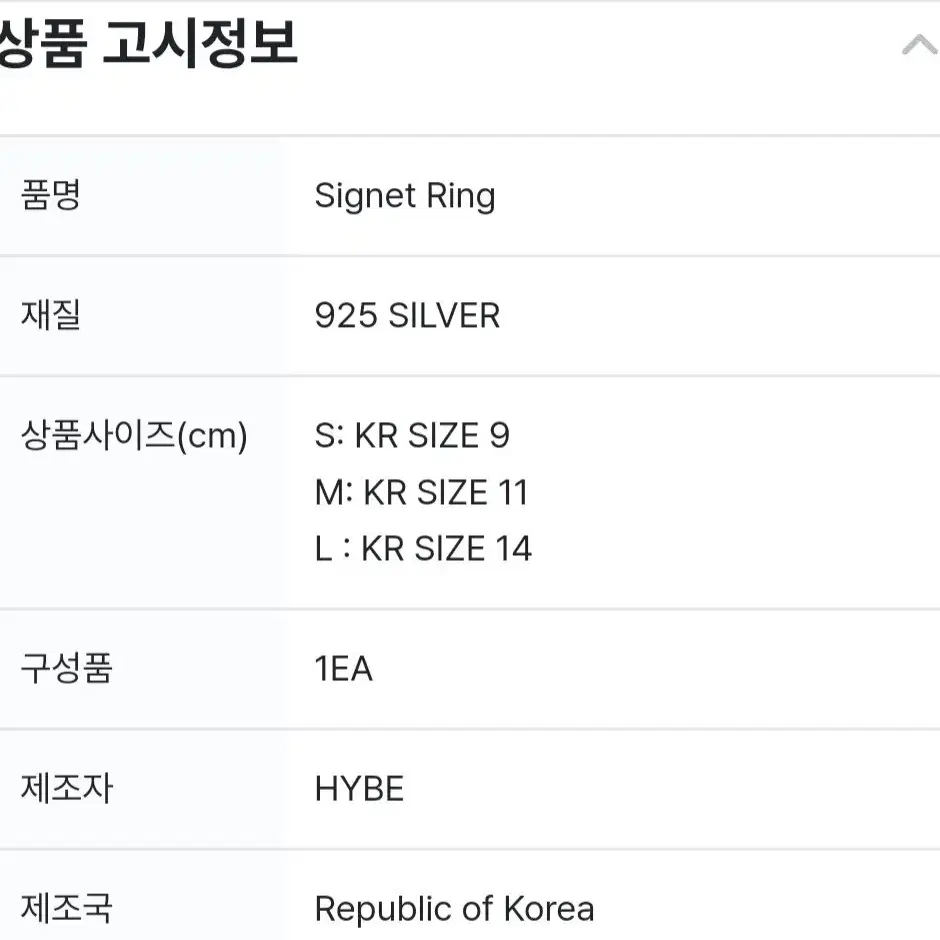 BTS 방탄 지민 Jimin MUSE 뮤즈 Ring 시그넷 링 반지