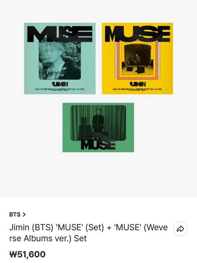 지민 뮤즈 앨범 미개봉 muse set + weverse album