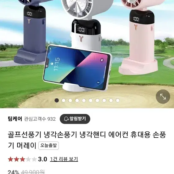 휴대용 냉각 손 선풍기