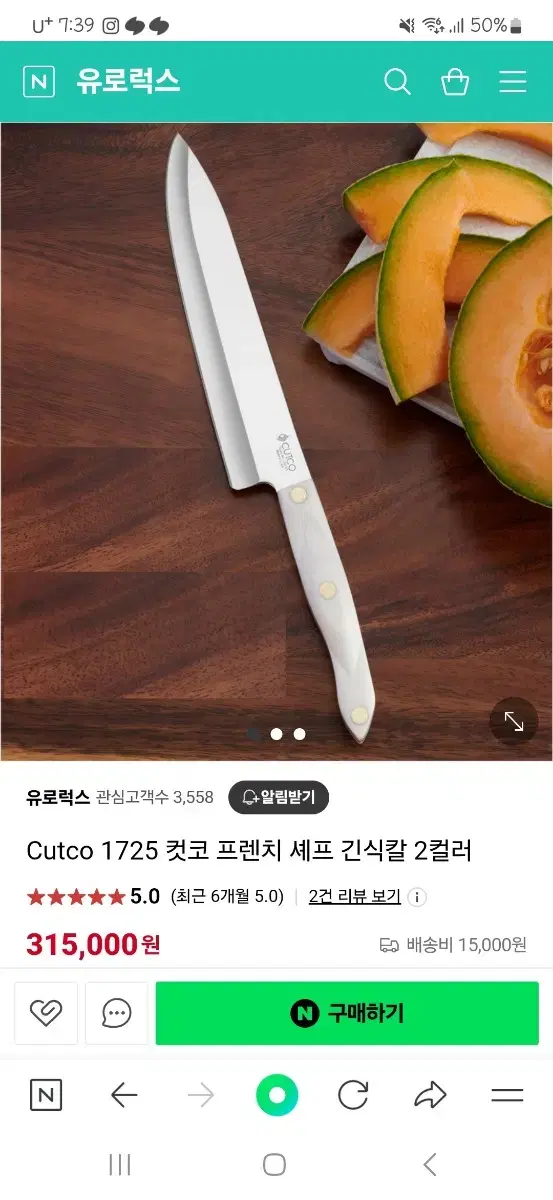 컷코 긴식칼, 과도