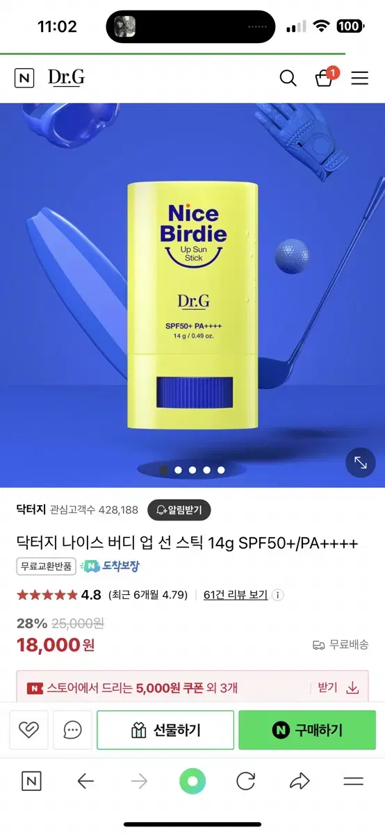 (미개봉)닥터지 나이스 버디 업 선스틱 spf50+/PA++++