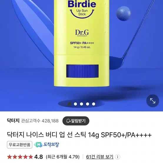 (미개봉)닥터지 나이스 버디 업 선스틱 spf50+/PA++++