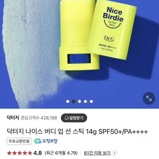 (미개봉)닥터지 나이스 버디 업 선스틱 spf50+/PA++++