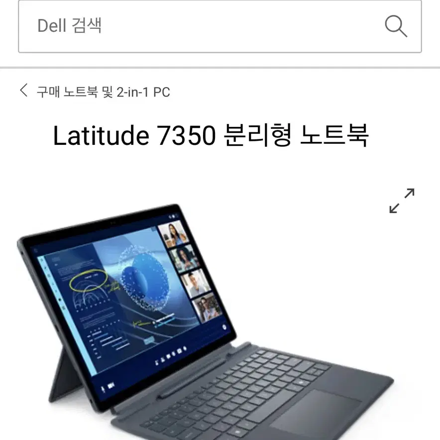 Latitude 7350 Detachable 분리형 노트북 (미개봉/새상