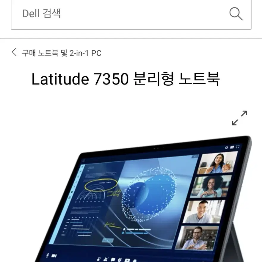 Latitude 7350 Detachable 분리형 노트북 (미개봉/새상