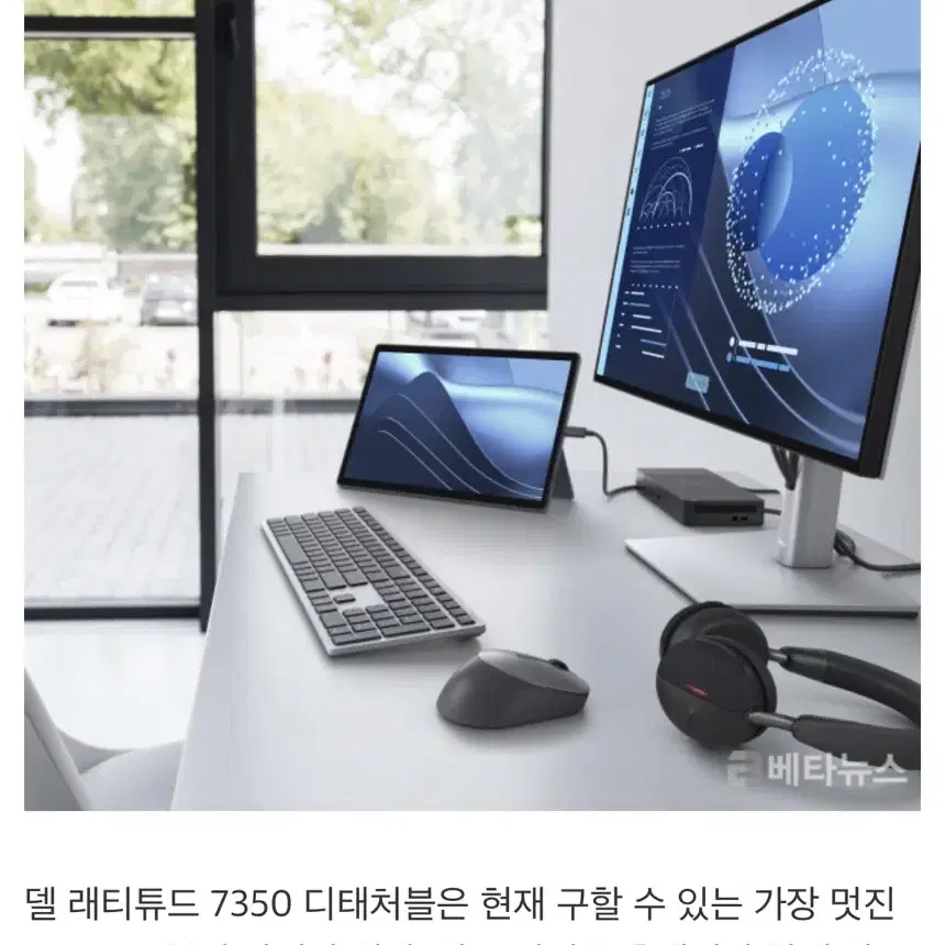 Latitude 7350 Detachable 분리형 노트북 (미개봉/새상