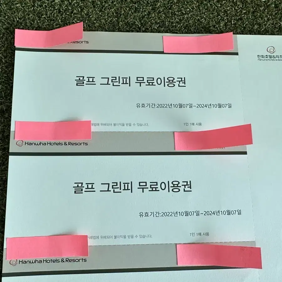 한화플라자CC 골프그린피  주말  주중이용권