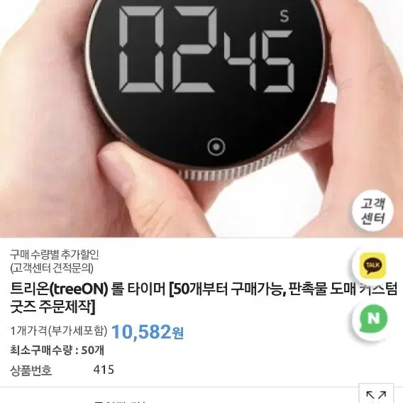 휴대용 초시계  Roll Timer