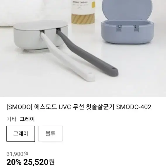 UVC 칫솔 살균기