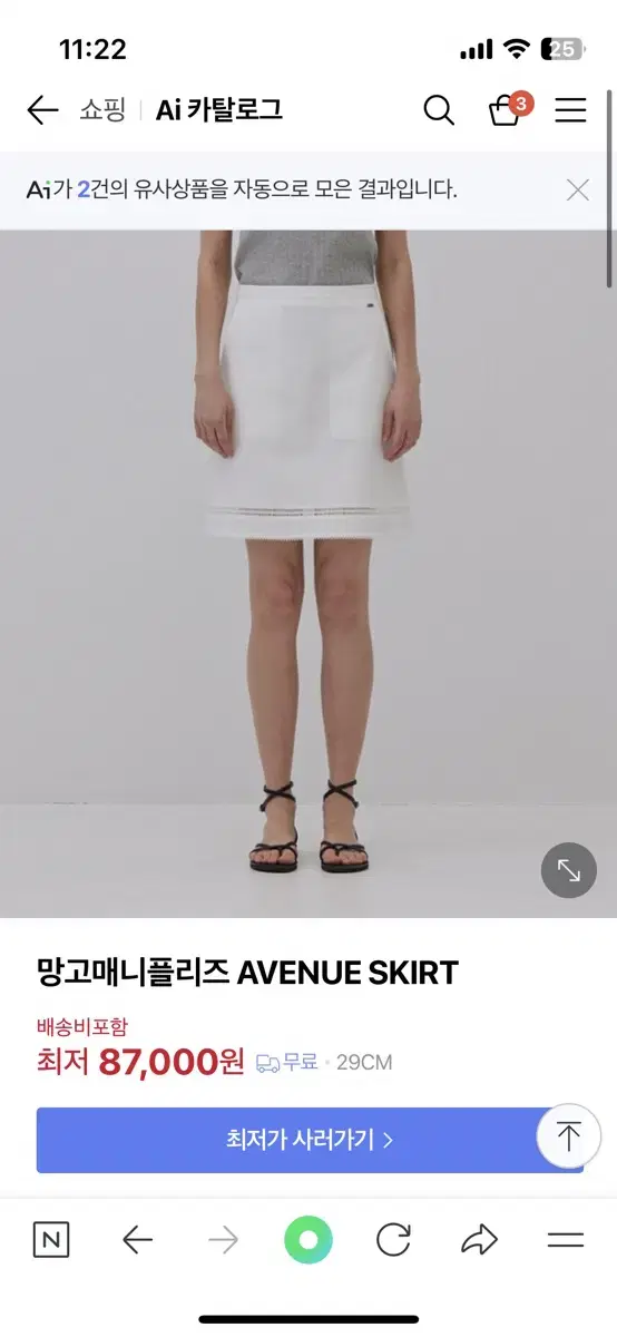 망고매니플리즈 애비뉴 스커트 새상품 Avenue skirt 치마