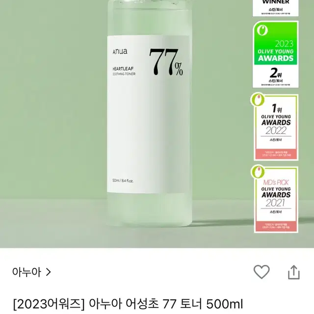 아누아 어성초 77토너