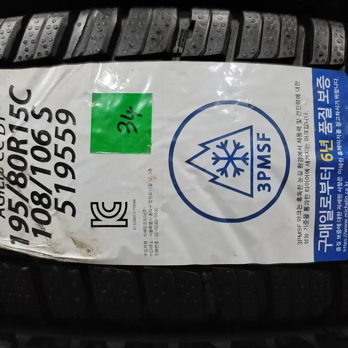 [인천타이어] 미쉐린 아질리스 크로스클라이밋 195/80R15 8PR