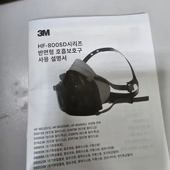 3m 정품 방독면