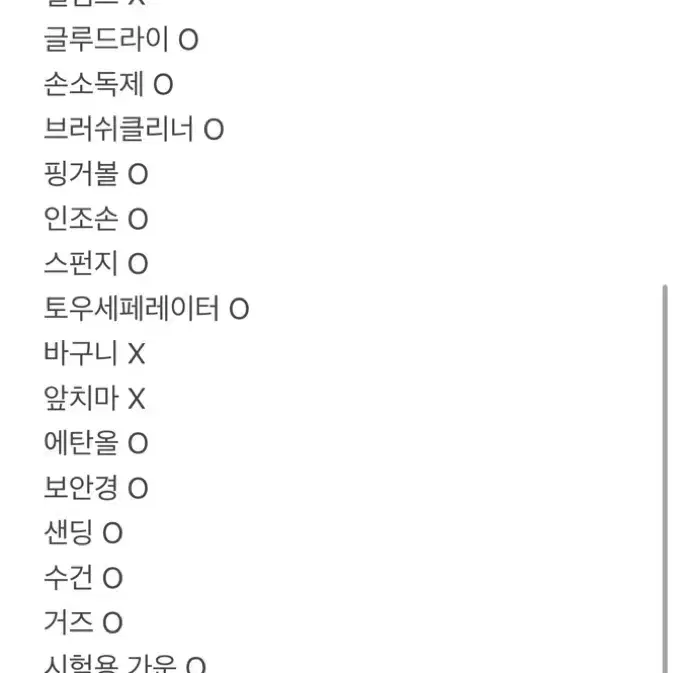 네일 국가자격증 재료