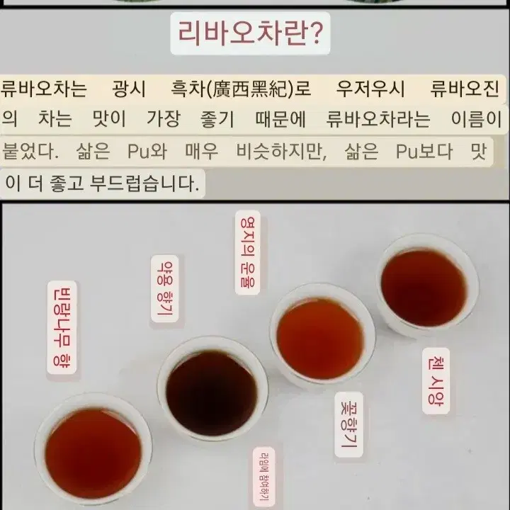 05년육보차 보이차