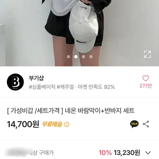 부기샵 바람막이 검정