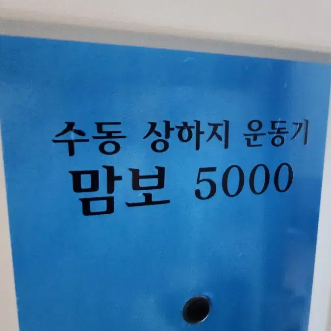 코끼리자전거 맘보 5000 재활기구 급처