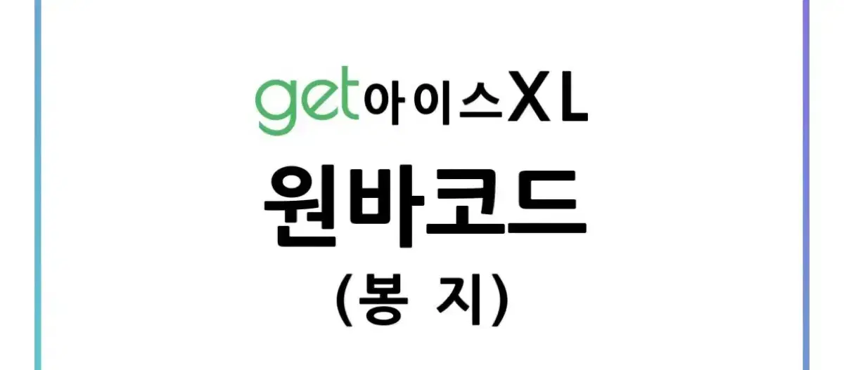 cu get 아이스 아메리카노 xl