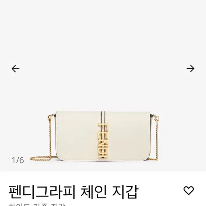 펜디 가방